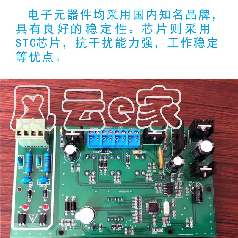商用洗碗机分配器线路控制板 分配器电脑板 批量提供分配器电路板