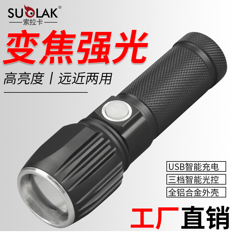 强光手电筒户外巡逻耐用便携式可充电伸缩变焦超亮四核长续航手灯