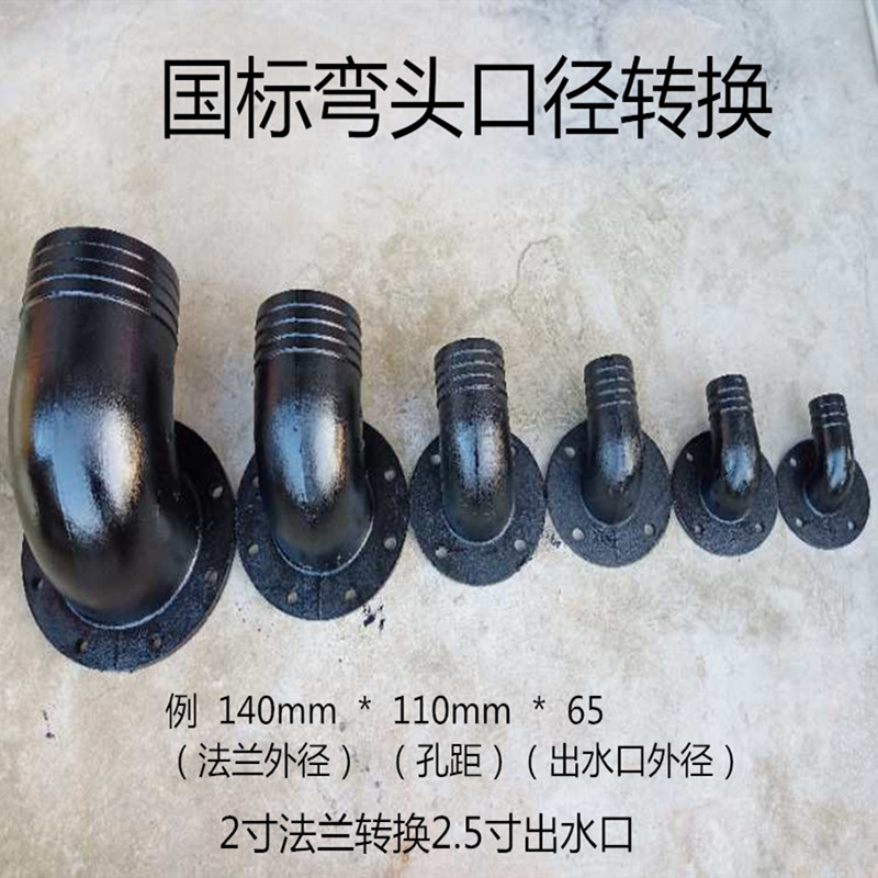 变径法兰弯头大小转换90度弯头铸铁直销2寸变2.5寸国标水泵出水口图片