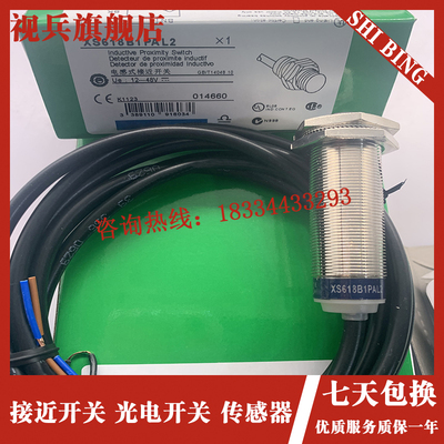 现货 传感器 XS618B1PAL2 XS618B1NAL2 XS618B4MAL2 接近开关