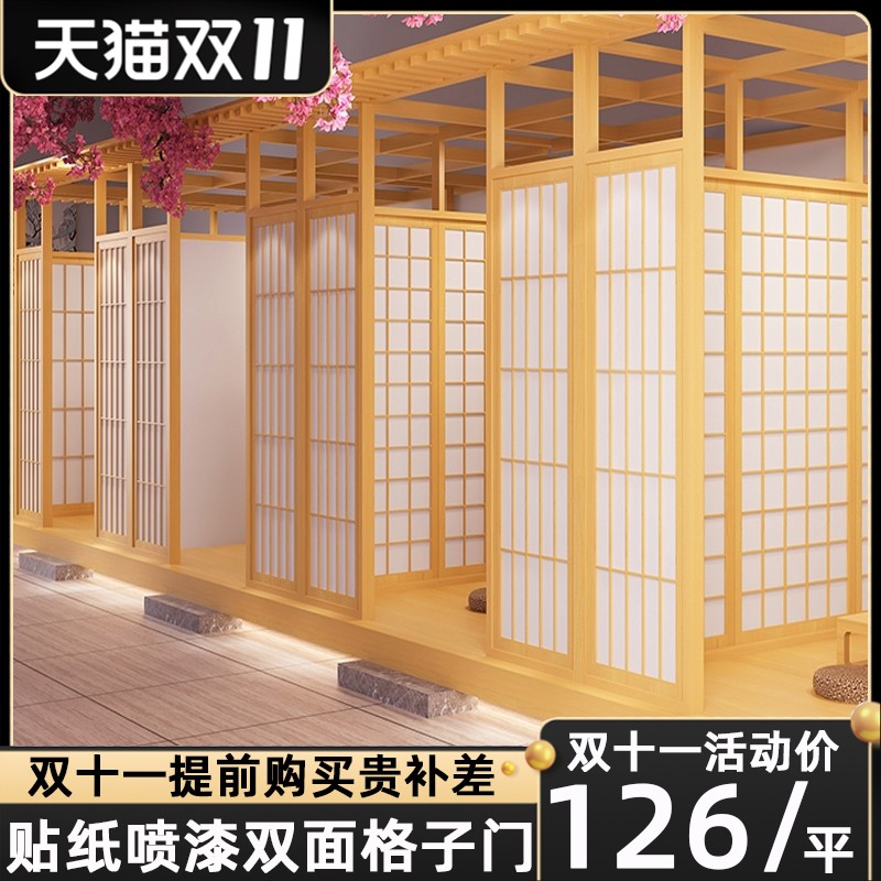全国料理店实木日式格子门推拉移门隔断榻榻米地台门和室障子门窗