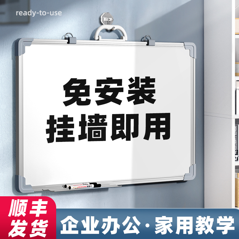 挂墙式白板写字板小黑板儿童家用教学可擦水笔挂式可移动记事板挂