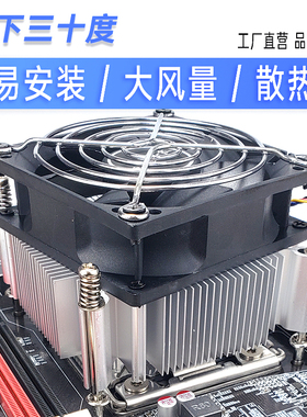 I3 I5 i7 1150 115X 1155CPU散热器温控调速风扇静音散热片大风量