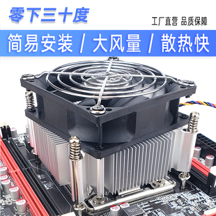 115X 1150 1155CPU散热器温控调速风扇静音散热片大风量