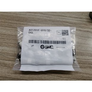 SMC调速阀AS1201F 03A气动接头 U10 04A 假一罚十 原装
