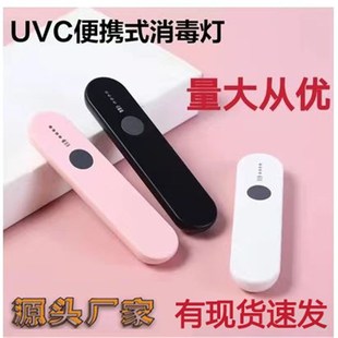 手持杀菌灯UVC杀菌棒便携式深紫外线消毒灯差旅衣物品除螨除病毒