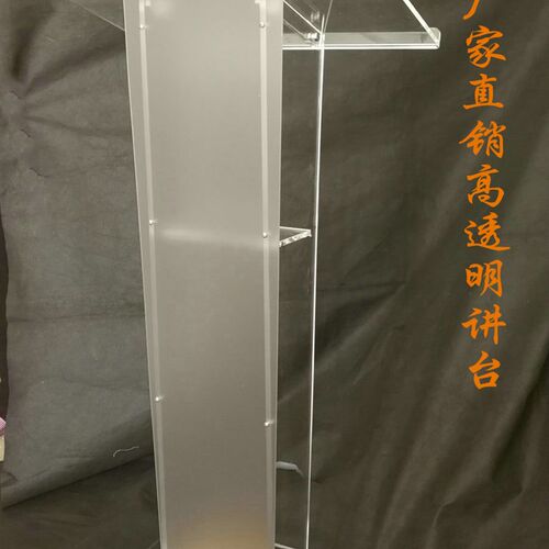 演讲台亚克力透明移动简约现代发言台讲桌小型立式迎宾接待台定做
