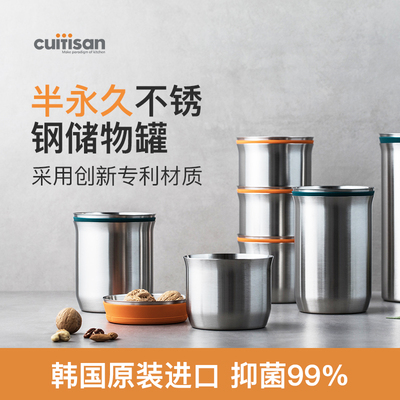 cuitisan酷艺师316不锈钢储物罐抑菌密封罐咖啡收纳罐干湿存储罐