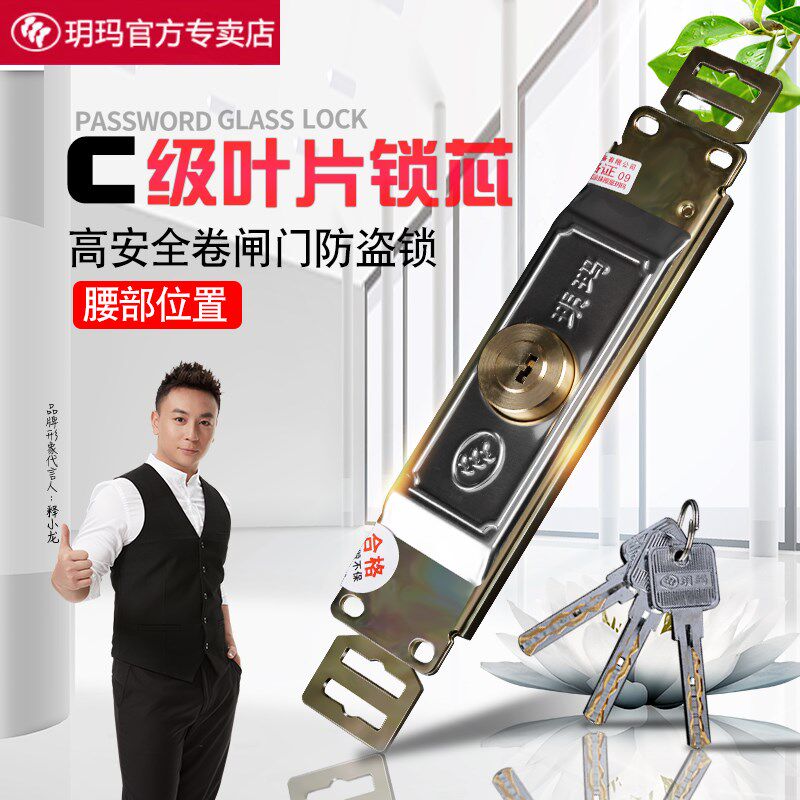 玥玛卷帘门卷闸门锁防盗通用型拉卷门锁圈拉闸铁闸门中开底开铜芯