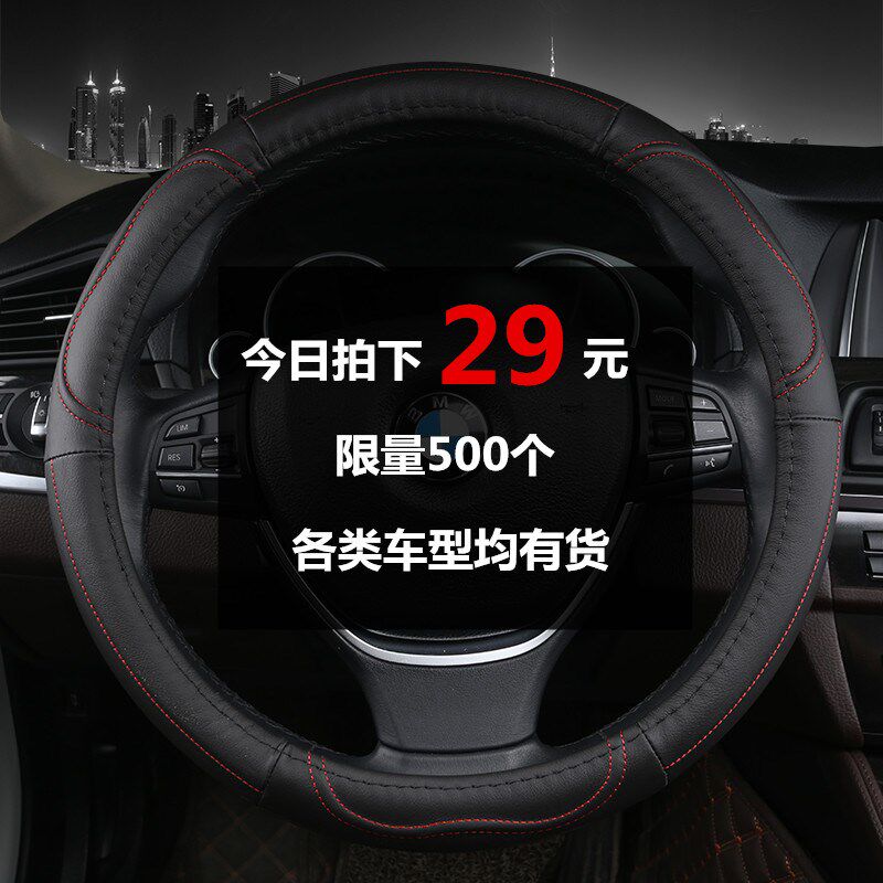 北京现代朗动瑞纳索纳塔八伊兰特汽车专用方向盘套夏季真皮把套