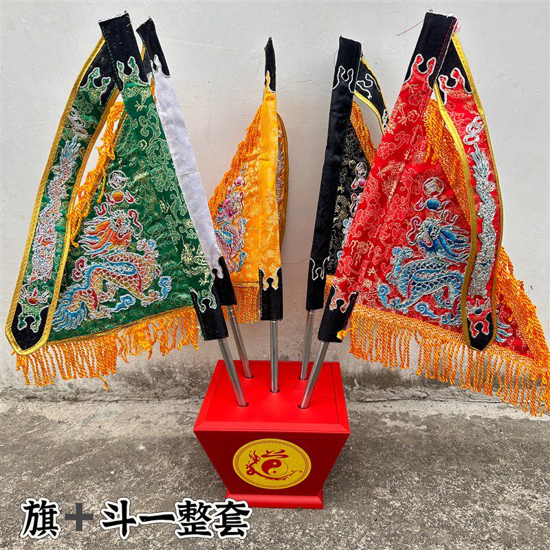 道家法器高档精绣五龙旗五色旗五龙令旗提花布双面刺绣五龙旗旗斗