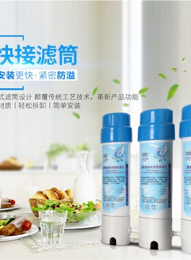世纪丰源饮水机过滤滤筒,过滤器快接滤筒 不含滤芯