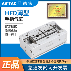 亚德客气缸气动平行手指气缸大全 HFD8/12/16/20/25 夹紧气缸夹爪