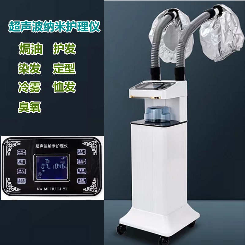 新款蒸汽焗油机活氧生化仪养发馆头发护理仪发廊蒸帽臭氧护发机器