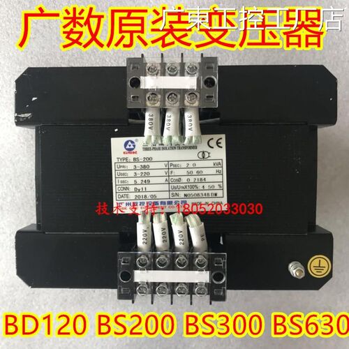 原装广数GSK伺服BS120BS200BS300BS400BS630变压器三相BD120BS120