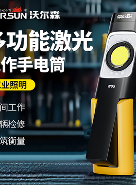 沃尔森W05S手电筒强光充电超亮户外远射小便携迷灯超强微型工作