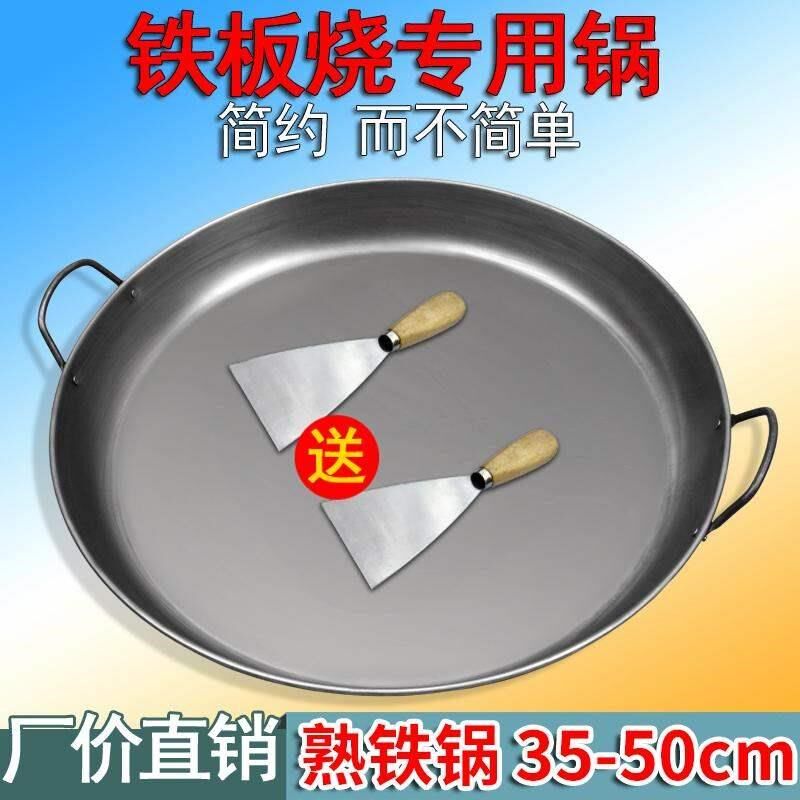铬饼平底锅不粘锅煎炒锅大号商用用煎锅烙饼锅双耳不锈钢不