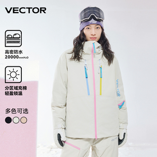 VECTOR玩可拓滑雪服男单板双板滑雪衣外套女防风防水保暖滑雪装备