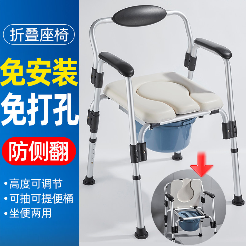 老人坐便椅家用老年人孕妇用品可折叠移动马桶坐便器残疾人洗澡椅