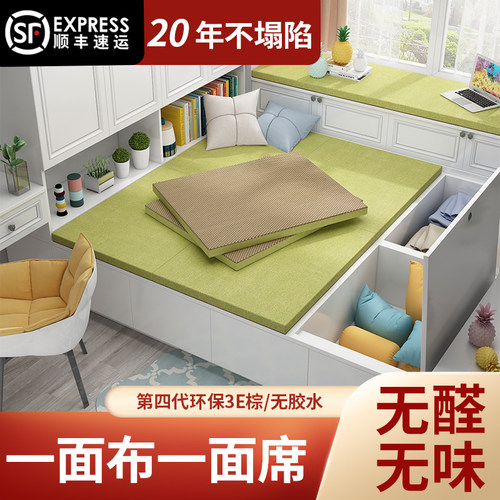 定做榻榻米垫子乳胶椰棕垫双面炕垫订做定制尺寸任意儿童拼接床垫