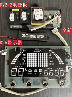 新飞XF-60电热水器主板QF-DY2-2电源板电脑板显示器YY-D25主控板