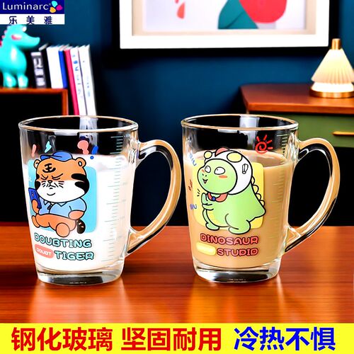 乐美雅钢化玻璃杯刻度牛奶杯早餐杯耐高温家用儿童微波炉加热水杯