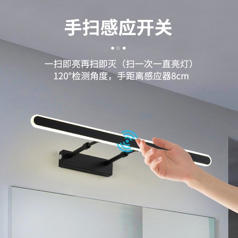 手扫镜前灯led卫生间免打孔浴室镜柜专用智能人体感应带开关镜灯