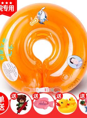 赵少飞婴儿游泳圈脖圈新生儿宝宝婴幼儿游泳颈圈家用个月儿童泳圈