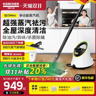 德国卡赫高温蒸汽清洁机家用清洗油烟机多功能蒸汽拖把杀菌SC2D