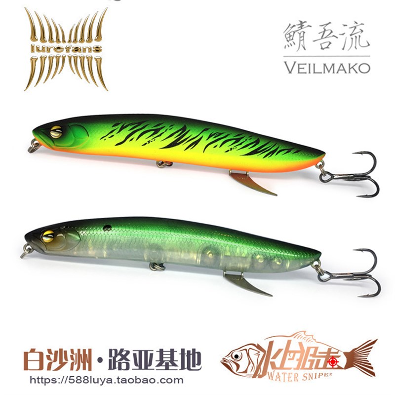 路亚发烧友大河奔流 沉水/浮水铅笔V117F/S路亚饵翘嘴假饵硬饵