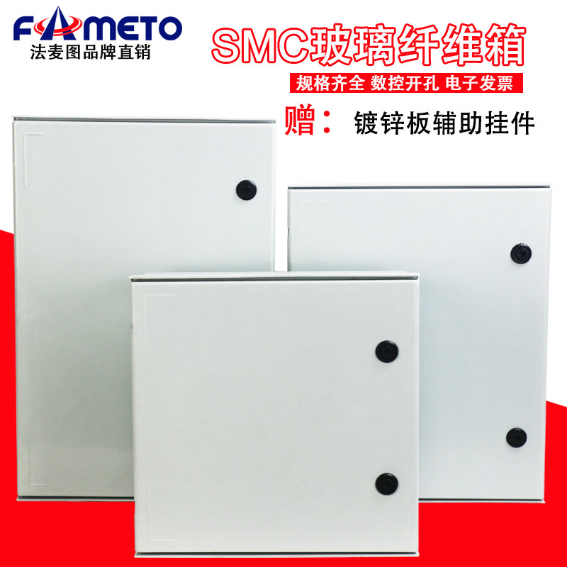 室外防水接线箱SMC玻璃纤维箱防嗮带锁基业箱电源控制箱