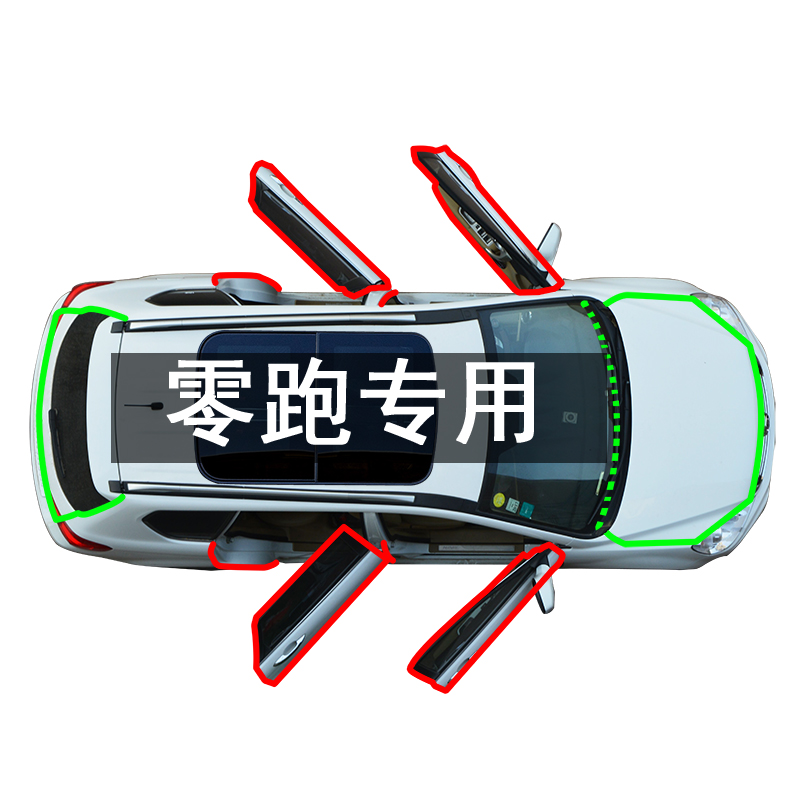 零跑S01 T03专用全车门边缝隙防尘防风隔音加汽车改装配件密封条