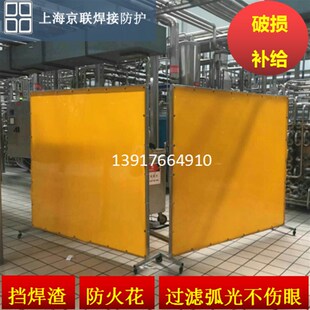 上海京联镀锌框架焊接防护屏帘电焊遮光软板防弧光帘电焊隔离屏风