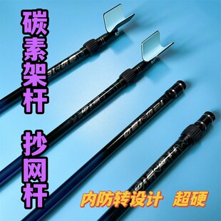 光影新款碳素捞网竿飞抄弹簧头架杆超轻超硬伸缩大物野钓黑坑