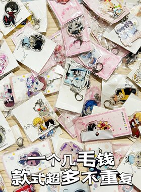 亚克力Q版卡通钥匙扣挂件