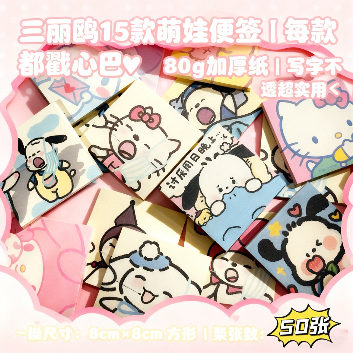 新品可爱卡通方形便签纸高颜值便签本少女可爱记事本笔记留言小本