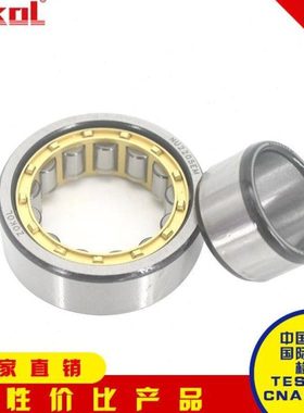 ZOKOL轴承㊣NU 1005 1020 1022 1024 1028 1030 2234 2236 238 EM