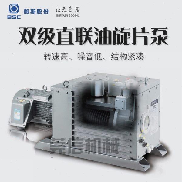 鲍斯真空泵BSV40双级油式直连式旋片真空真空泵替莱爱德华,五金/工具,其它泵类型,淘宝优惠券,粉丝福利购,淘宝优惠卷