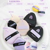 全妆粉扑集合 凹凸迷思粉扑干湿两用软糯服帖嘿嘿黑黑 肉球妈咪