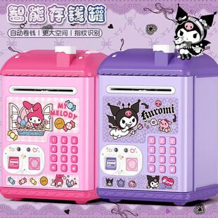 美乐蒂存钱罐可进可出儿童实用库洛米小学生女生高级玉桂狗三丽鸥