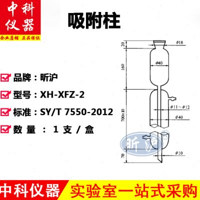 吸附柱沥青质抽提器SY/T7005-2012原油中腊胶质沥青质含量测定