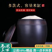 F63 面粉F67 L43 F66 B41 建水紫陶米缸家用储米缸10斤 F65 20斤装