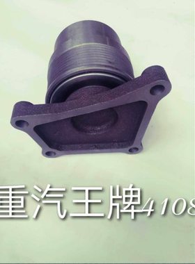 重汽南骏YC4108风扇叶支架_风扇叶连接轴承座D0200_B优