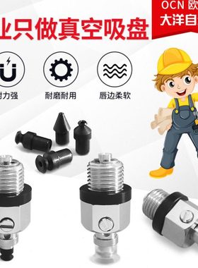 大洋真空吸 M12螺纹小型矮金具VPF1/2/3/4/6/8RN/RS/RSE/RF/RU