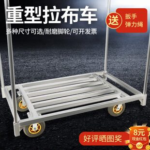 拉布拖车插杆载重王平板车商用拉货车重型布匹手推车大拉车铁杆车