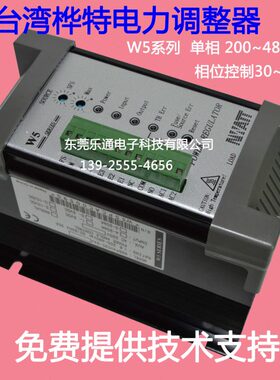 W5SP4V080-24J电力调整器SCR桦特W5系列发热管红外灯管功率控制