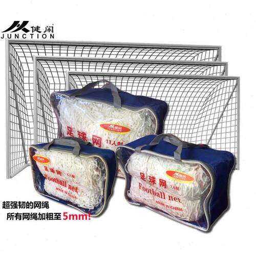 足球网加粗11人7人5人标准龙门户外耐用训练比赛足球门网质量保证