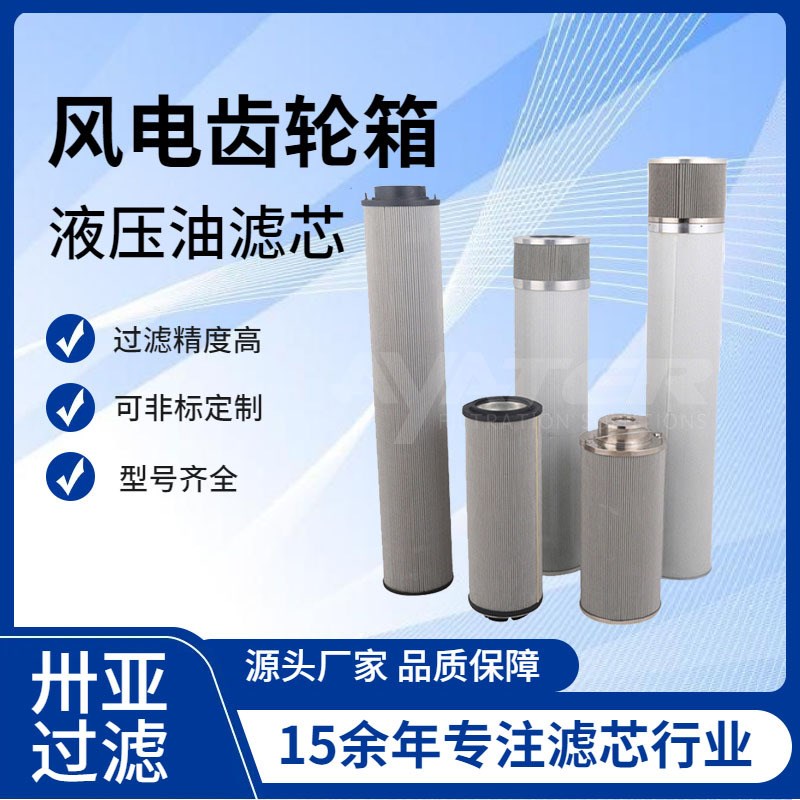 电厂EH滤油机过滤器hc8300fks30h-yc1电厂脱酸滤芯 船用齿轮箱滤