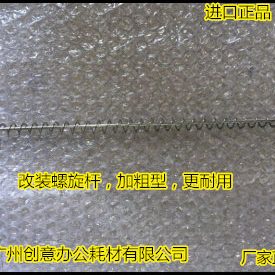 理光MP7500 8000  5500 7001 8001 9001 2075 1075鼓架螺旋杆改进