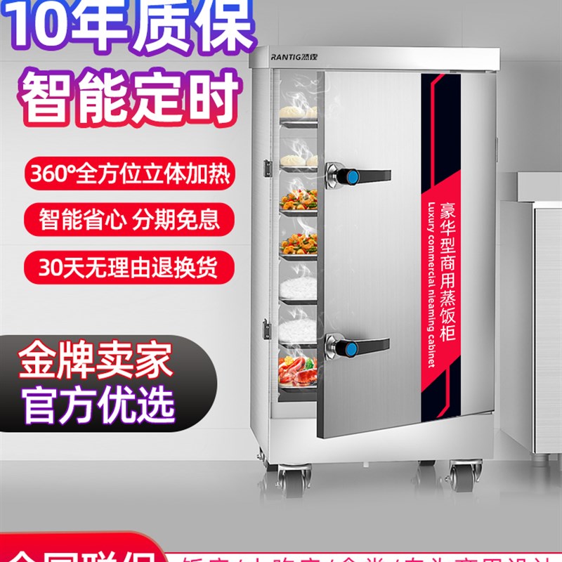 ll蒸饭柜商用蒸饭车食堂大小型燃气电蒸箱蒸米饭馒头自动补水蒸饭